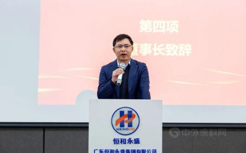 恒和永盛集团：向新征程、新管理、新目标扬帆起航！