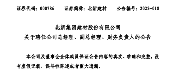 人才大战！防水涂料两翼并重！北新建材优势爆发超东方雨虹？