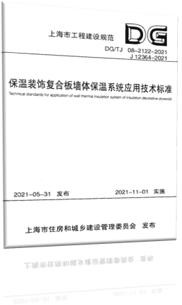 立邦成立建筑节能事业部，蓄力建构建筑节能外墙保温全场景解决方案