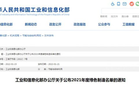 官方认证！紫荆花荣获国家级“绿色工厂”称号