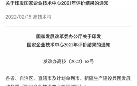 西北永新集团技术中心顺利通过“国考”
