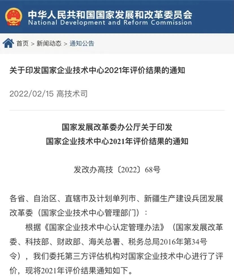 西北永新集团技术中心顺利通过“国考”