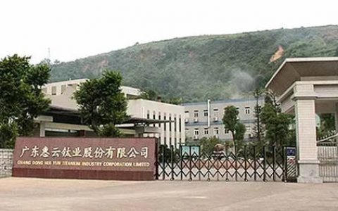 惠云钛业再次捐款100万元助力云浮抗击疫情