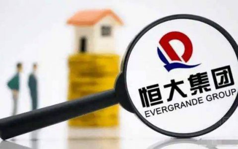 请恒大先把债务还清再去搞足球！被“群撕”的恒大“穷”途末路了吗？