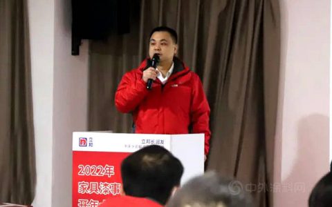 立邦长润发开年大会圆满落幕！聚焦关键任务，一起赢未来！