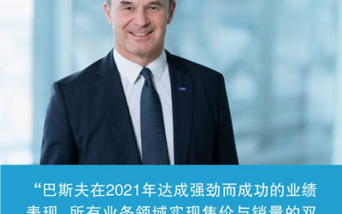 未来几个月内还将大幅提价！巴斯夫去年狂揽786亿欧元！售价提升25%
