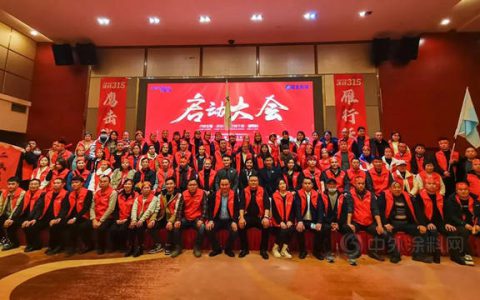赋能共赢 | 2022年巴德士湖南区域3.15主动营销启动大会圆满落幕！
