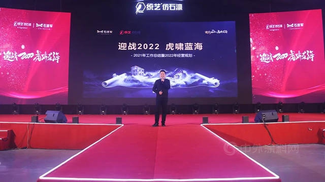 立状出征 激荡蓝海 | 长兴集团2022誓师出征大会成功召开！