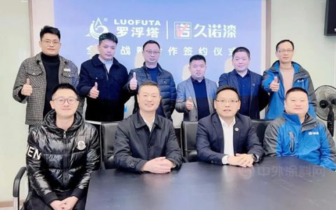 久诺集团与罗浮塔涂料签署战略合作