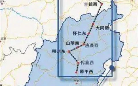 进取凯伦 | 中标新闻速递——新建集宁经大同至原平客运专线