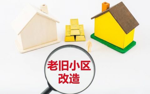超级红利！10万亿级更新市场旧房装修2万亿！涂企如何发力