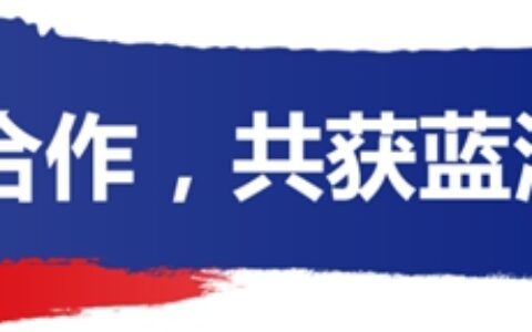 嘉宝莉与特变电工集团达成战略合作