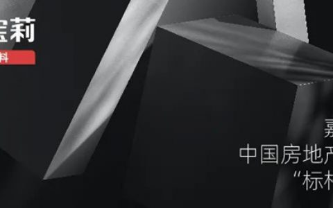 标杆品牌，实力认证！嘉宝莉连获“金采奖”多项荣誉