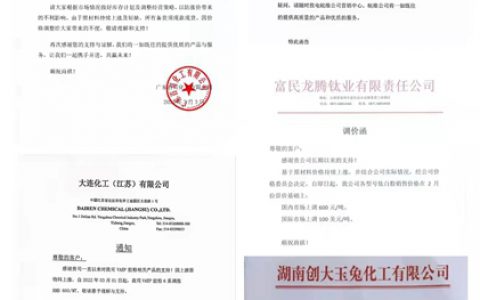 封盘不报！一单一议！13种原料日涨超100元，最高暴涨8000元/吨