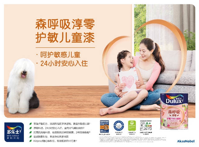 2022中国家居消费趋势研究成果发布，多乐士获评“消费者喜爱的涂料品牌”