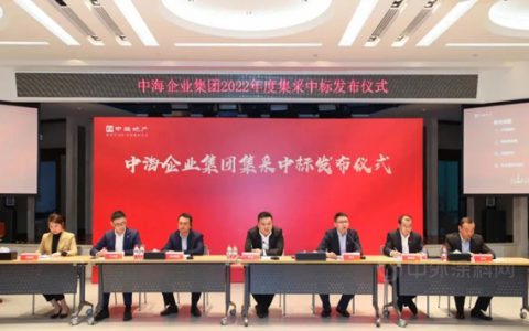 集泰股份中标中海企业集团2021-2023年度集采