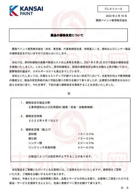 工业漆涨价函来袭！长江涂料/金陵/关西/三峡/大桥/光辉/圣工/一桥/美达承压宣涨，首次中国涂料行业利润预警发布！