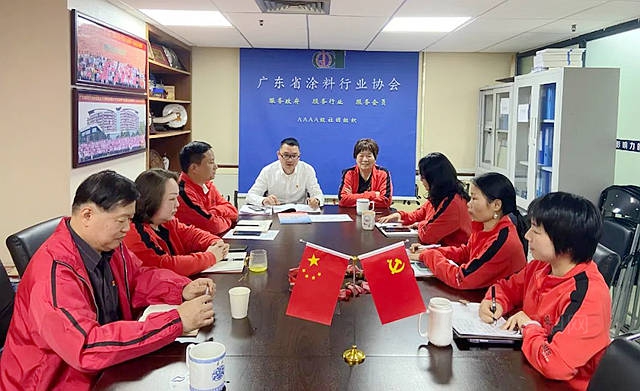 广东省涂料行业协会党支部召开2021年度党组织生活会及民主评议党员会议