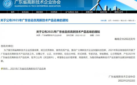 南天涂料“高稳定性耐腐蚀真石漆”获评广东省名优高新技术产品！