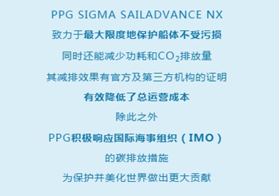 防污get！PPG最新船舶保护小能手已就位！