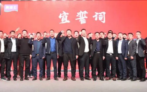 美涂士工程核心干部2021年度总结及2022年布局会议