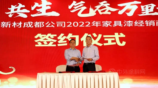 展辰新材成都公司2022年家具漆经销商大会隆重召开！