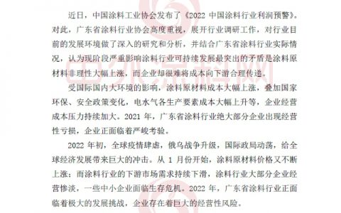 频频发布风险预警，涂企如何活下去？