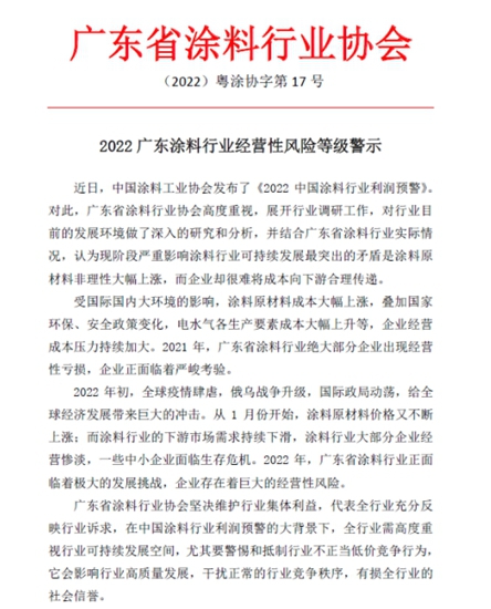 倒闭潮来了？449条涂企破产清算记录背后的警示