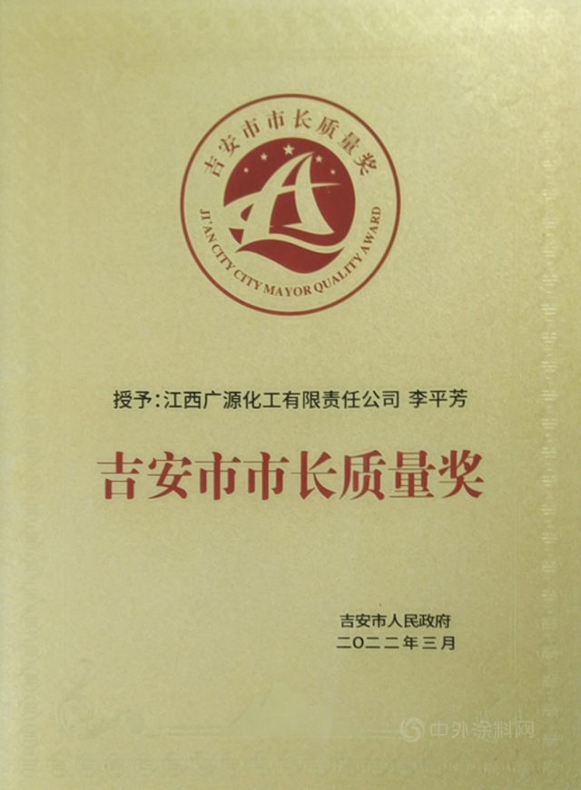 市长质量奖、优秀企业科协等多项重磅政府奖项花落广源