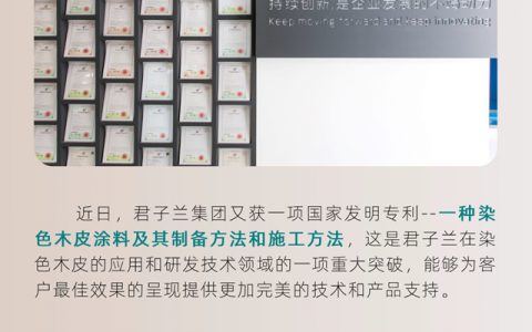 君子兰又获一项国家发明专利