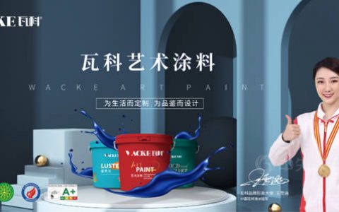 瓦科签约花样滑雪冠军王雪涵 步入品牌升级“快车道”