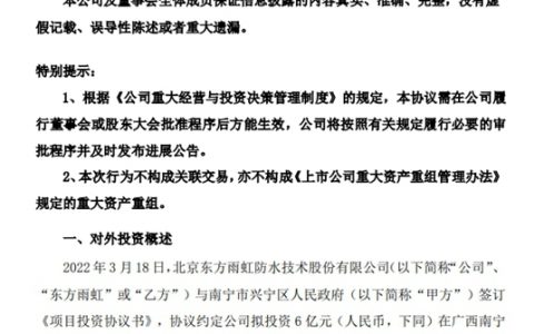 狂砸350亿！为何防水茅的“黄金时代”才刚刚开始？