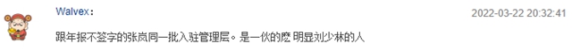 金力泰监事会主席辞职理由遭公司严词“怒怼”：无端指责、捏造事实