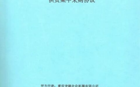 铃鹿中标龙湖集团2022-2023年外墙涂料及腻子战略采购！