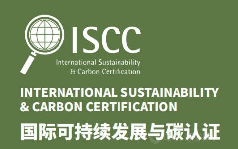西湖化学10万吨环氧树脂工厂获ISCC+认证
