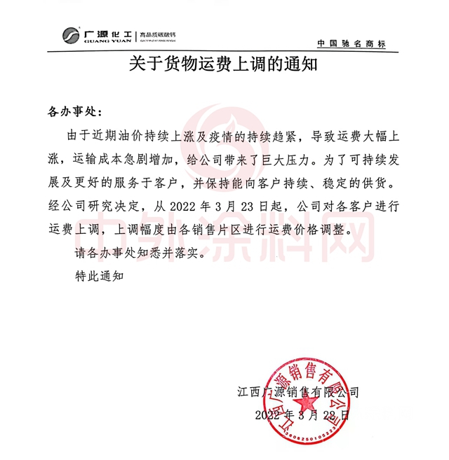 运费又上调，4月1日涨潮狂起！涂企喊冤：涨价都是被逼的！