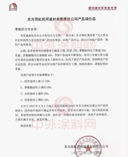 运费又上调，4月1日涨潮狂起！涂企喊冤：涨价都是被逼的！