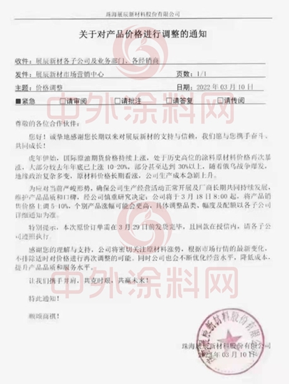 运费又上调，4月1日涨潮狂起！涂企喊冤：涨价都是被逼的！