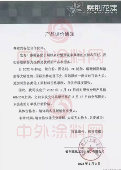 运费又上调，4月1日涨潮狂起！涂企喊冤：涨价都是被逼的！