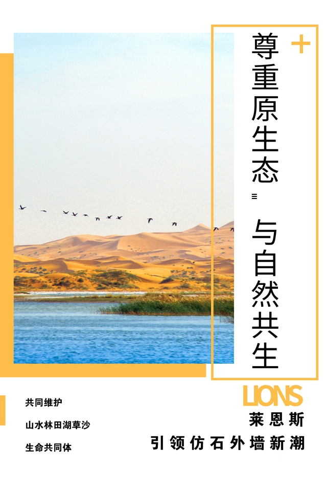 划重点！6个政府工作报告关键词，莱恩斯这样全力落实！