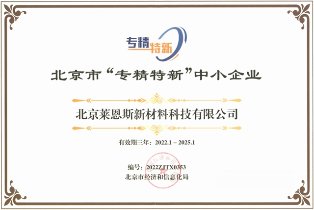 划重点！6个政府工作报告关键词，莱恩斯这样全力落实！