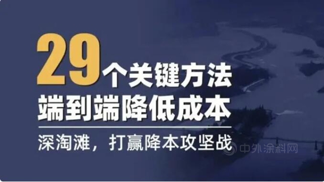 涨声来袭，降本比涨价更可控