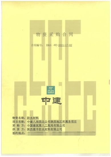 签约、中标、荣誉……北新防水一季度冲刺“开门红”！