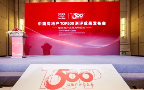 久诺蝉联“中国房地产500强首选供应商品牌”并包揽9项大奖！