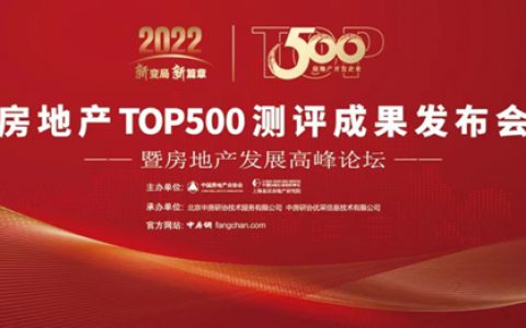 嘉宝莉6度蝉联中国500强开发商首选供应商品牌