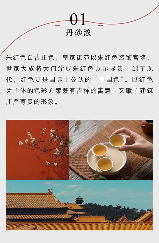 色彩趋势 | 感受国韵东方色，立邦工业涂料季度趋势色发布