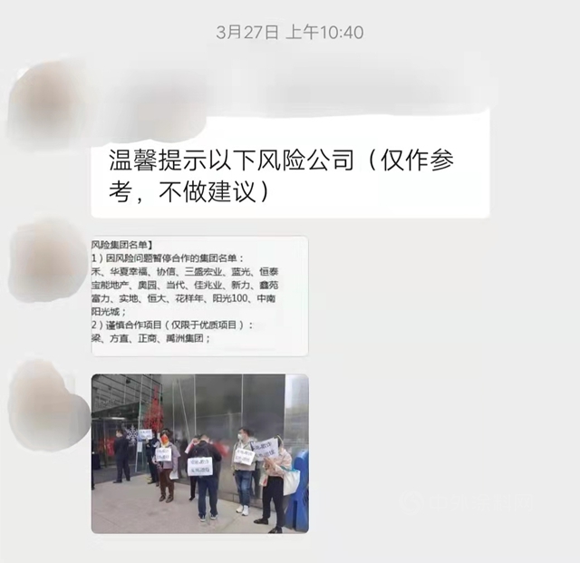 小心踩雷！知名涂企高管的一份地产公司风险名单曝光