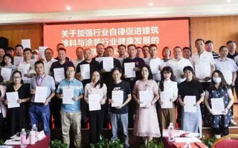 中建协涂装委再次呼吁涂装企业联合抵制恶性竞争的倡议