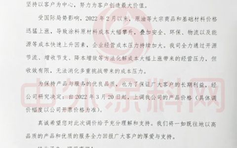 合理涨价，适当降本！