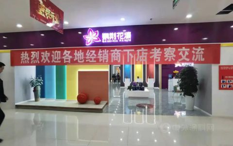 抓住机遇，携手同行！紫荆花艺术涂料四川育商在行动